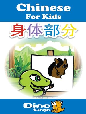 cover image of Chinese for kids - Body Parts storybook